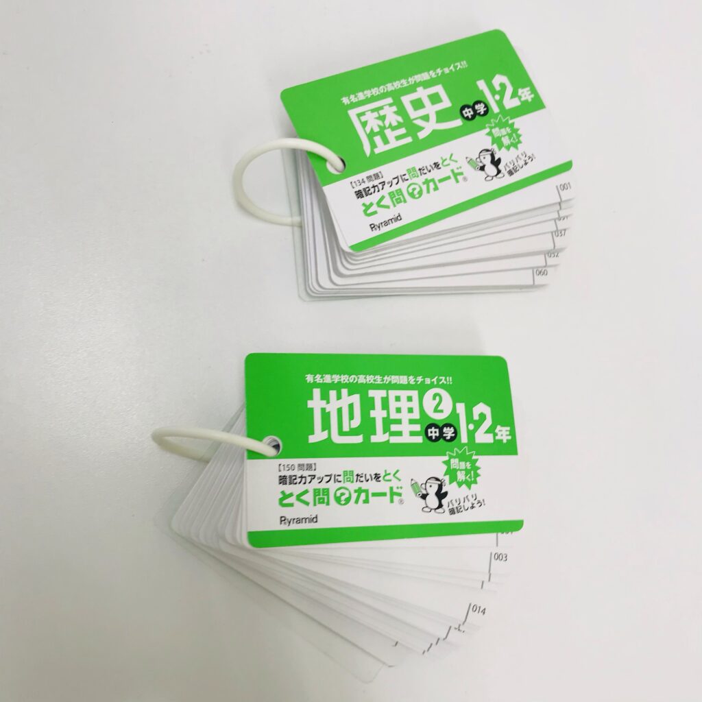 この暗記カードはコスパ良し 姫路市の学習塾 悠学舎 英賀保駅前校